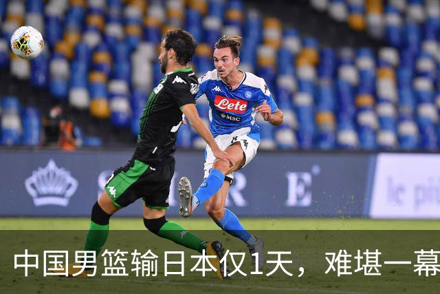 中国男篮输日本仅1天，难堪一幕还是发生了，郭士强的处境太尴尬